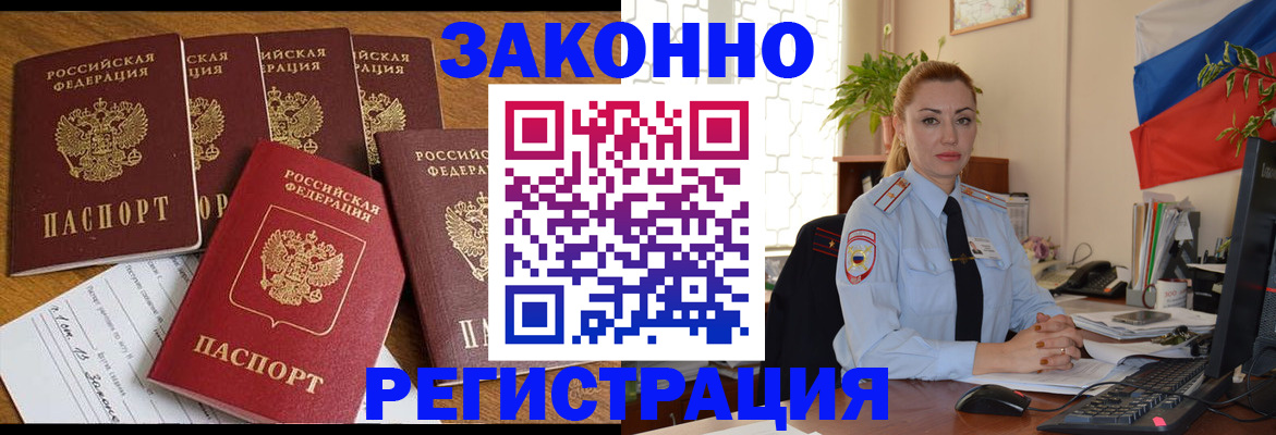 прописка регистрация в Шуе