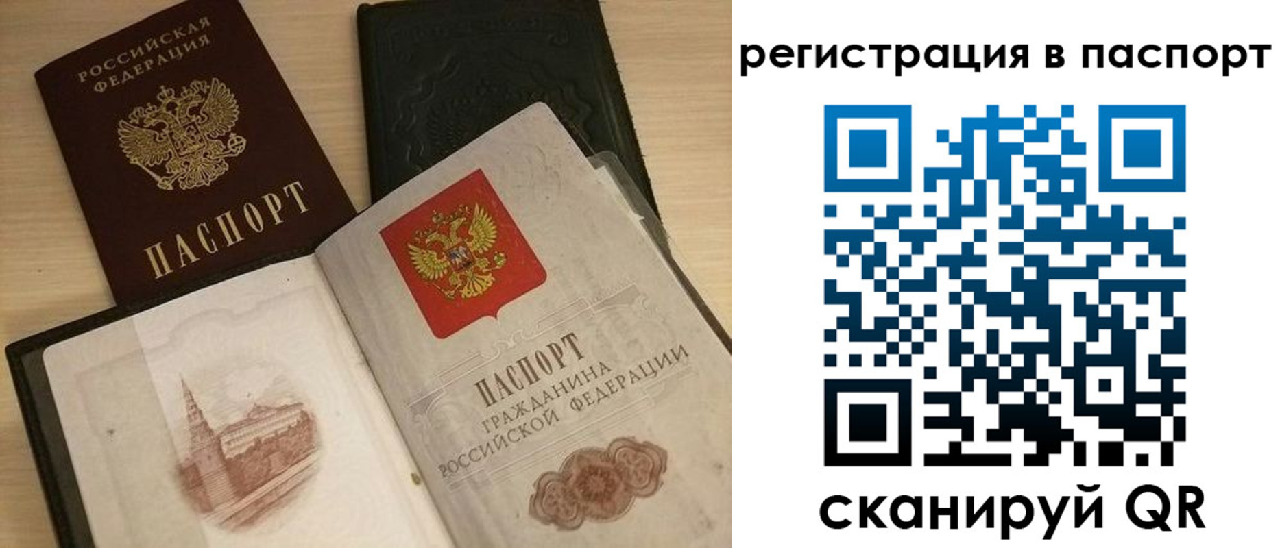 прописка законно в Шуе