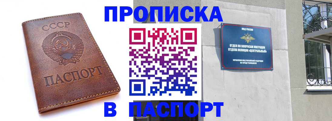 временная регистрация недорого в Шуе