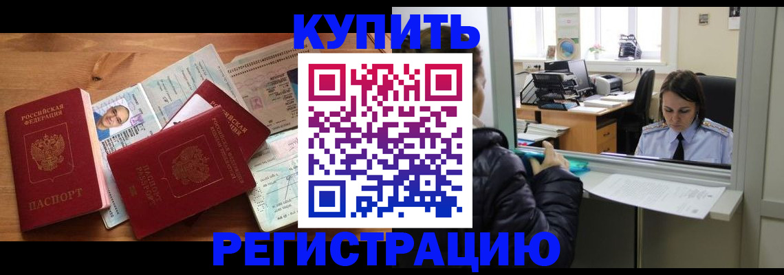 где прописаться в Шуе