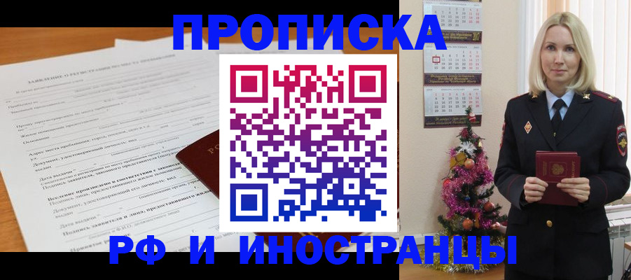 временная регистрация в квартире в Шуе