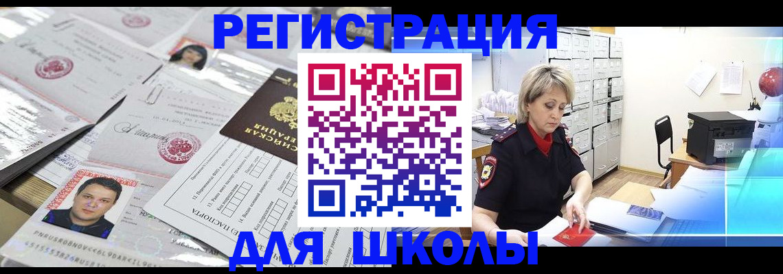 прописка паспорт в Шуе